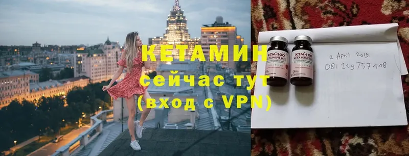 Кетамин ketamine  блэк спрут зеркало  Нальчик 